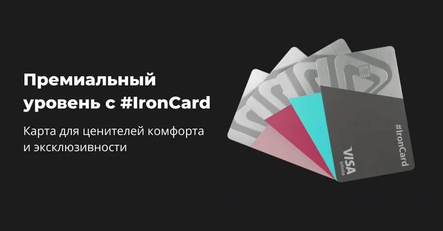 Bank CenterCredit metal Visa Infinite IronCard